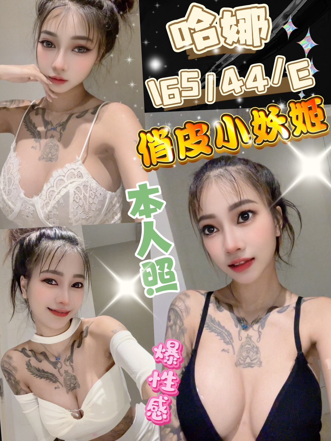 COCO外送新竹 夢璐 158/56/23/34E